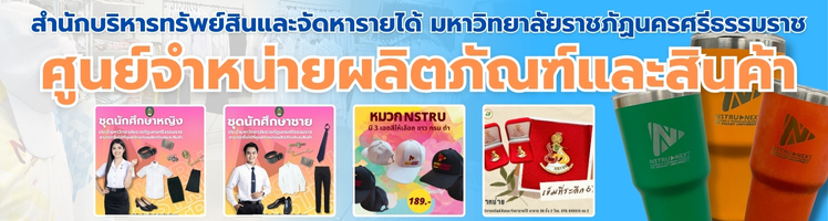ศูนย์จำหน่ายผลิตภัณฑ์และสินค้า